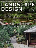 LANDSCAPE DESIGN　ランドスケープデザイン